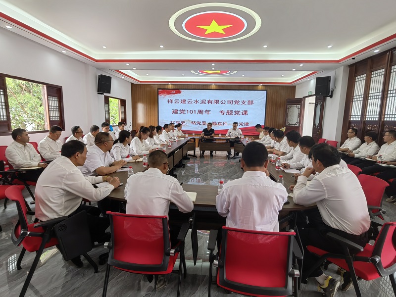 憶黨史、銘黨恩、強(qiáng)黨性、促黨建——祥云建開展建黨101周年紅色印記尋訪活動